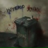 ЛУНАРИ, INTERIO