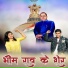 Akash Belarkha, Muskan mehra, Amit Bhana