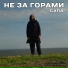 Сапа