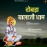 Chetram Banota feat. Banti Meena