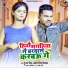 Gunjan Singh, Antra Singh Priyanka