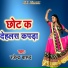 Rajendra Barud