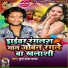 Murga Lal Yadav