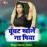 Neetu Tomar
