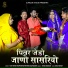 Vijay Singh Rajpurohit, Priyanka Rajpurohit