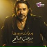Medhat Saleh