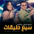 Mahmoud El Lithy, AMEENAH