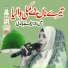 Hafiza Binish