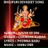 CHANDAN KUMAR