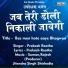 Prakash Rootha