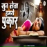 Anshu Sahani
