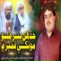 Jadhn Peer Milyo Monkhe