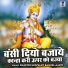 Shastri Shivsant Baghel, Aarti