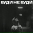 krysichback, meatgun feat. PODRUCHNIY, Anal Puff