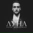 [muzmo.ru] ILYA FISHERMAN