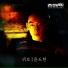 Yoon Do Hyun