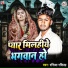Rasiya Rasila