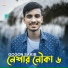 Gogon Sakib