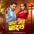 Golu Gold, Prabha Raj
