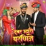 Mukesh Choudhary, Vishnu Dewasi Lototi, Jyoti Sain