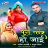 Amit Matlabi, Amit Gautam