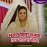 Banarasi Babu