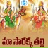 Jadala Ramesh