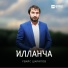 Увайс Шарипов