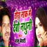 Basu Bedardi