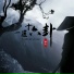 纹莱
