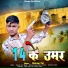 Shivam Pal