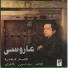 Hosein Taheri