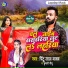 Pintu Lal Yadav, Kumari Nitu