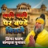 Sharwan Bagrva Punasar