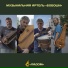 Музыкальная артель Бобоши