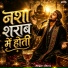 Dhruv