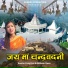 Seema Pangriyal, Balbeer Rana