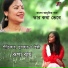 Rupa Ray