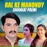 Shoukat Premi