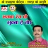 Ramesh Manikpuri