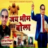 Gyaneshwar Sidram Ajlapurkar