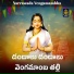 Shankar
