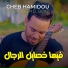 Cheb Hamidou feat. Wissem El Benz
