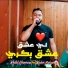 Khalil Hamraoui feat. kader Zakzouk