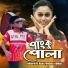 Horipriya Rani, Pongkoj Kumar