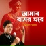 Ahsan Habib