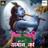 Gopal Pandey