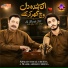 Ahmad Nawaz Cheena, Malik Ahmad Cheena