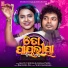 Mantu Chhuria, Aseema Panda
