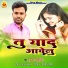 KUMAR SONU SINGH